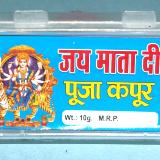 Puja Kapur(कपूर)-1pc